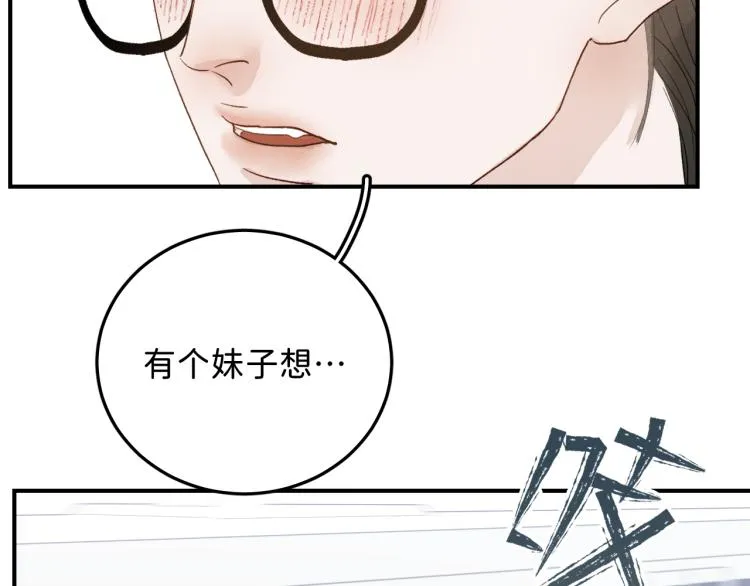 08 在陷入之前结束关系 第101页