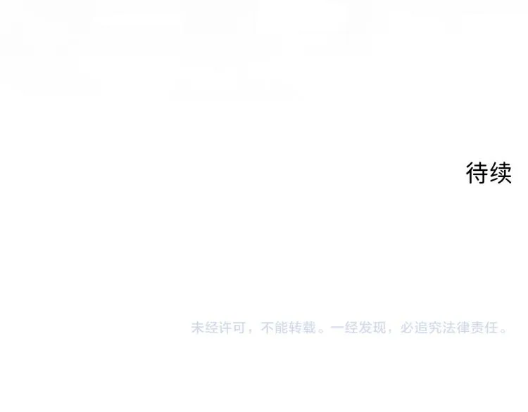 08 在陷入之前结束关系 第109页
