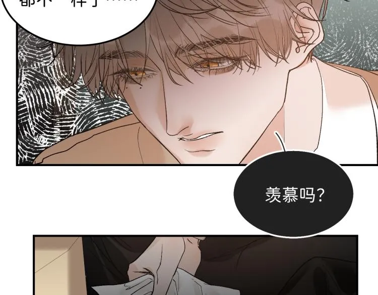 11 一样被外表吸引？ 第57页