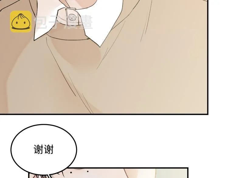 11 一样被外表吸引？ 第68页
