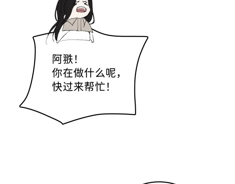 11 一样被外表吸引？ 第70页