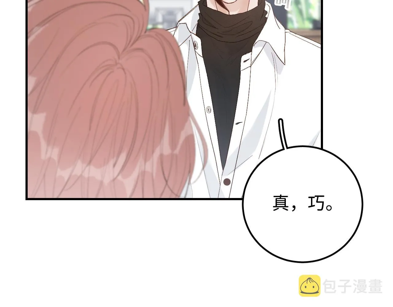 14 温泉② 第10页