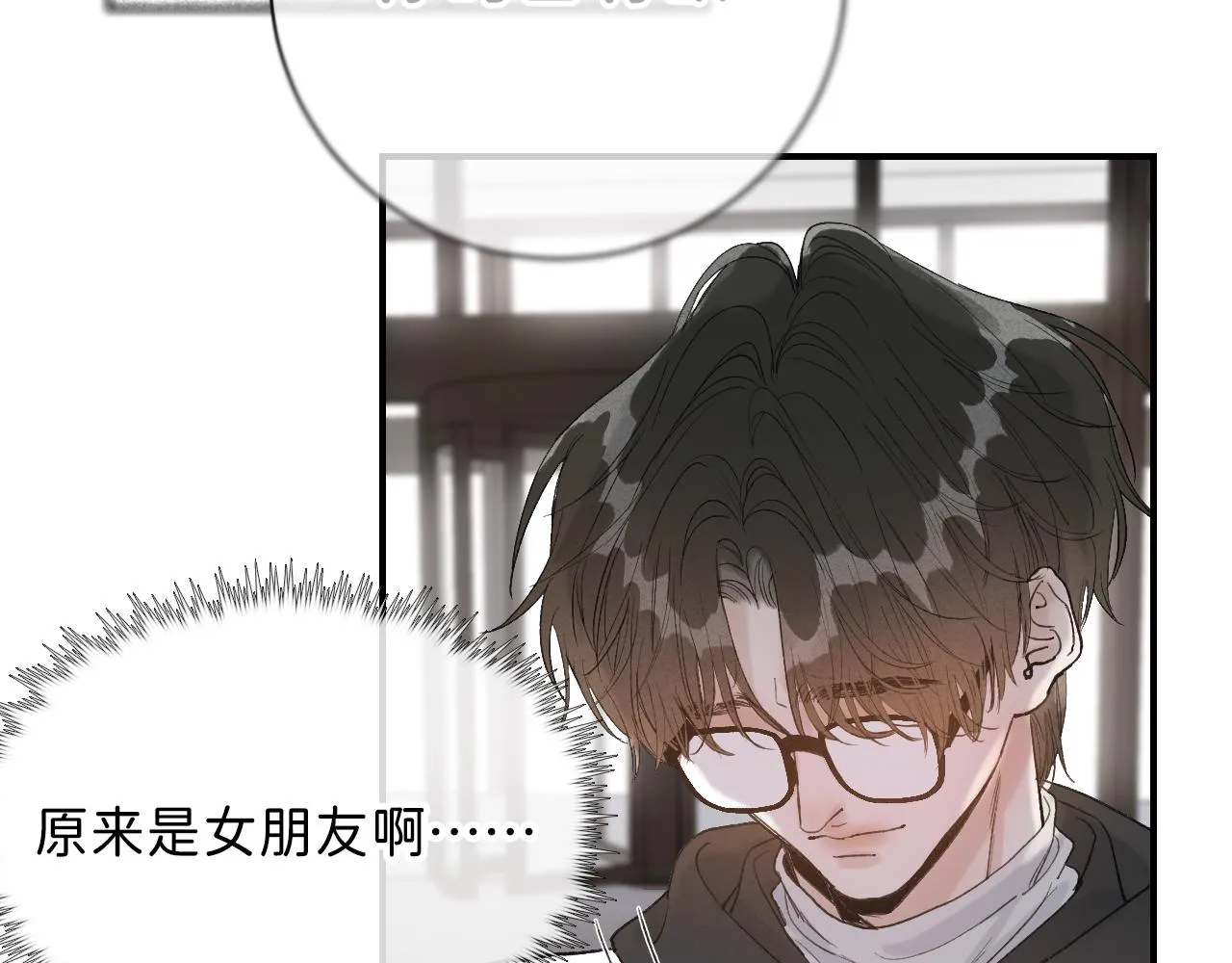 14 温泉② 第38页
