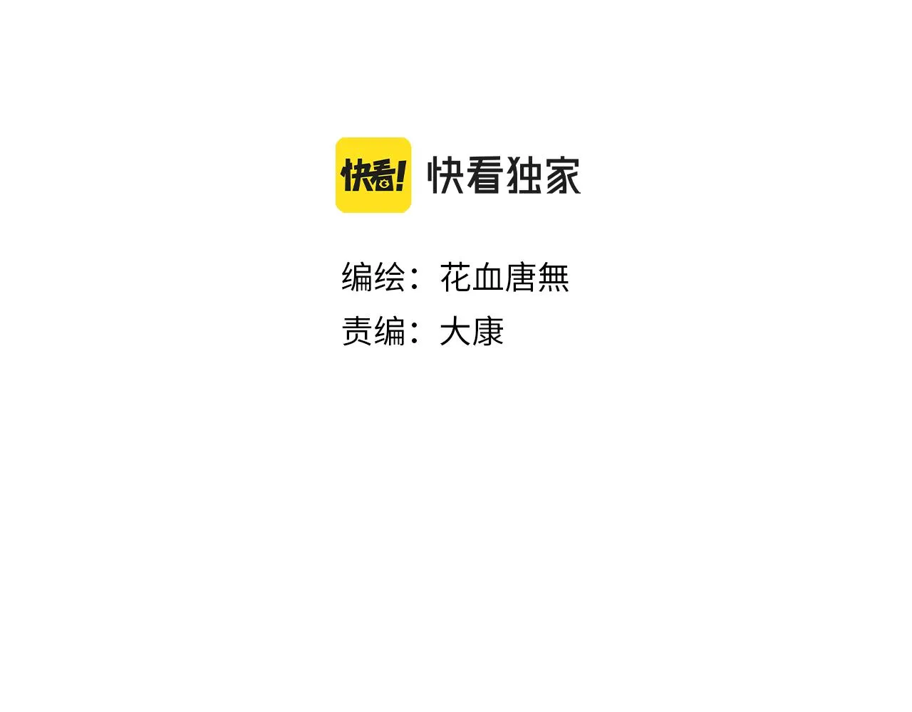 16 我们结束吧 第8页