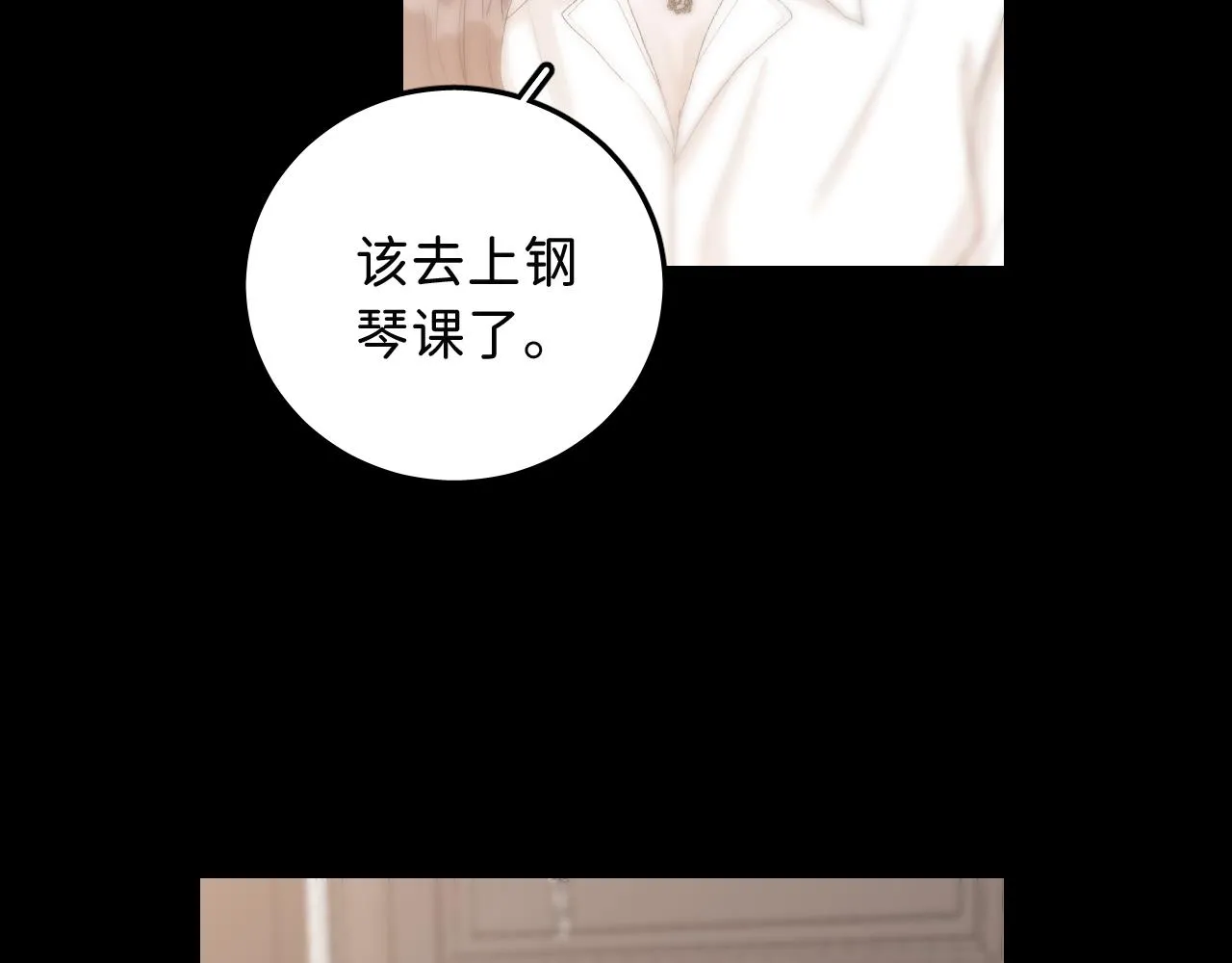 16 我们结束吧 第67页