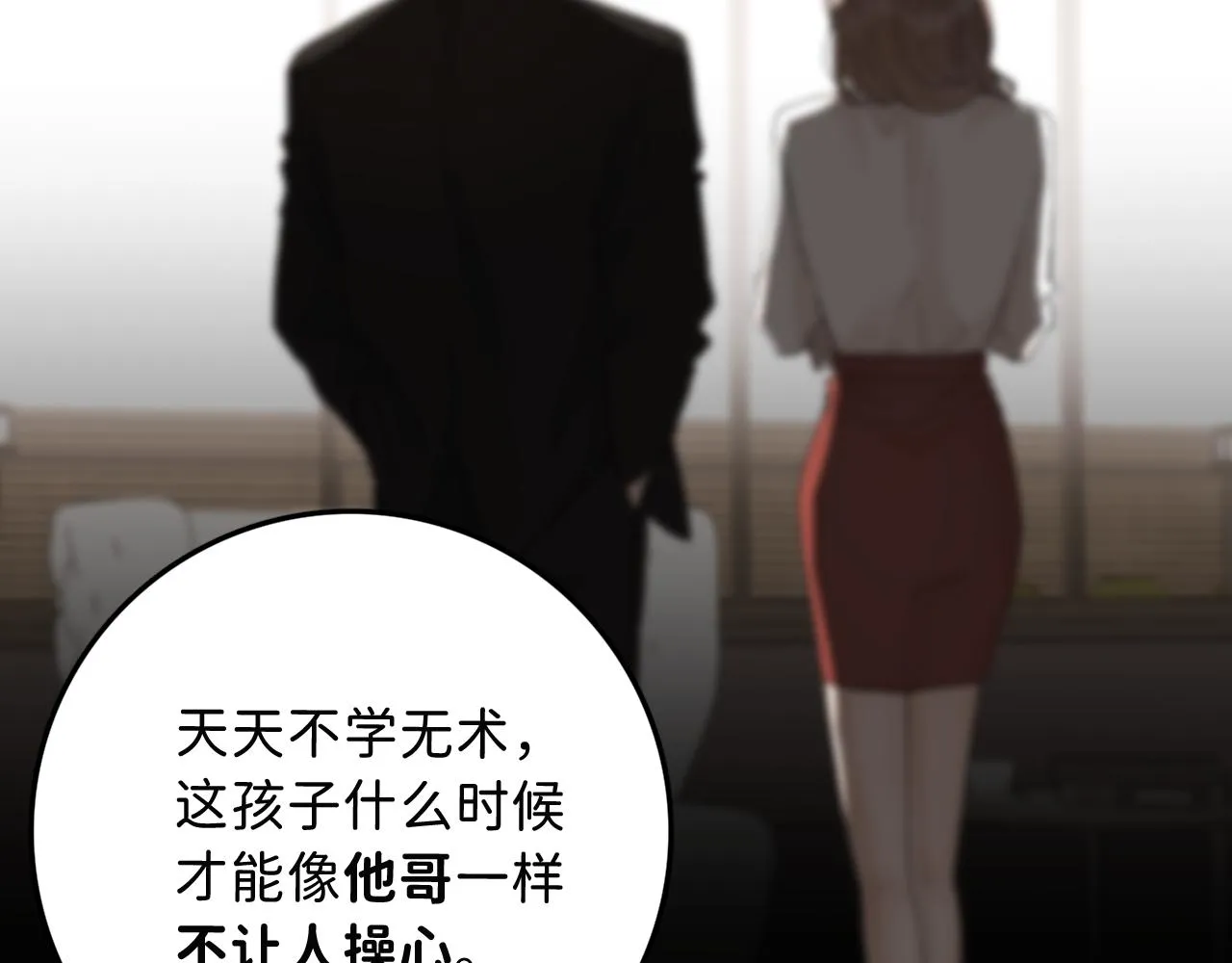 16 我们结束吧 第70页
