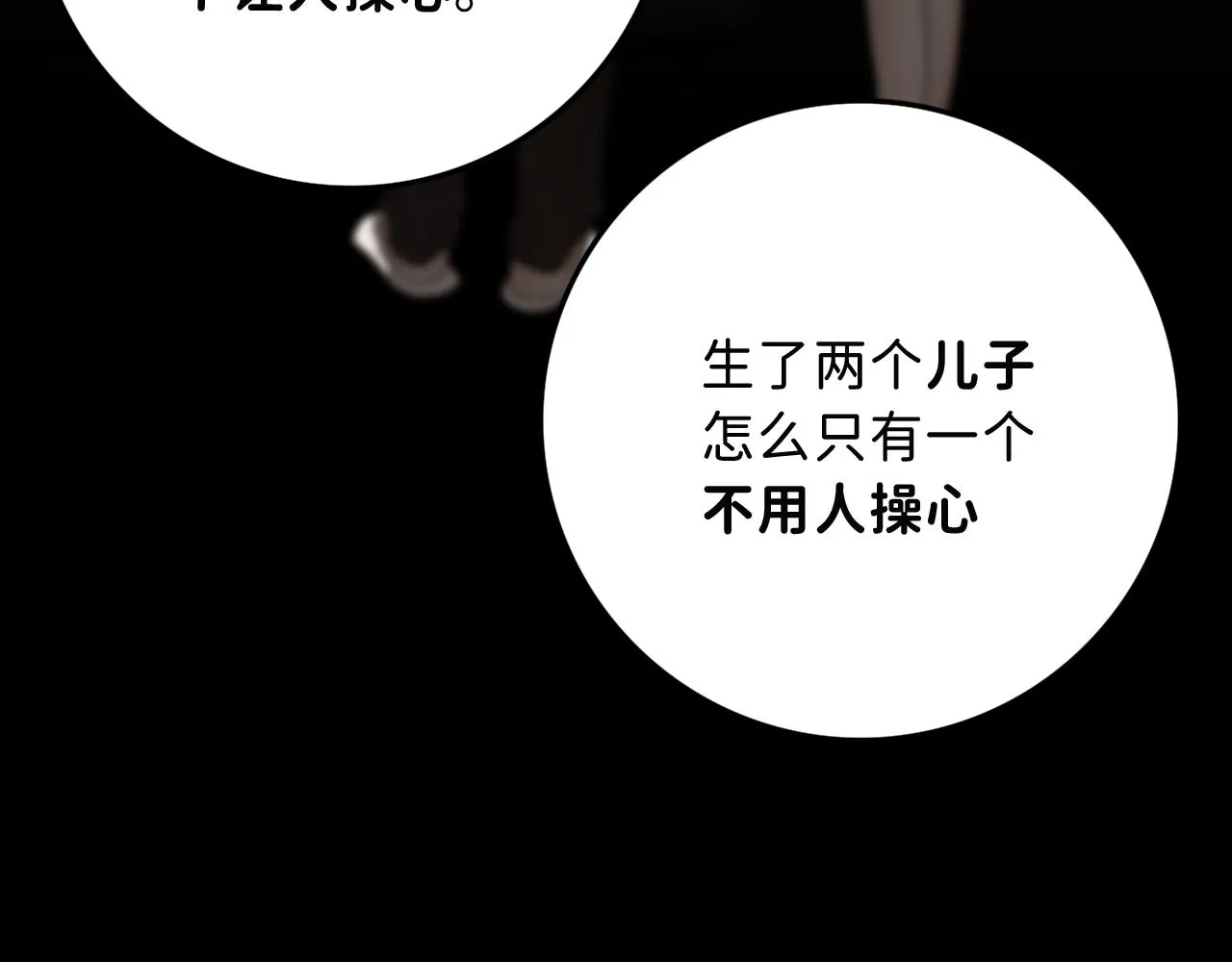 16 我们结束吧 第71页
