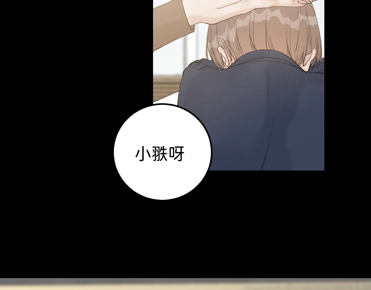 16 我们结束吧 第75页