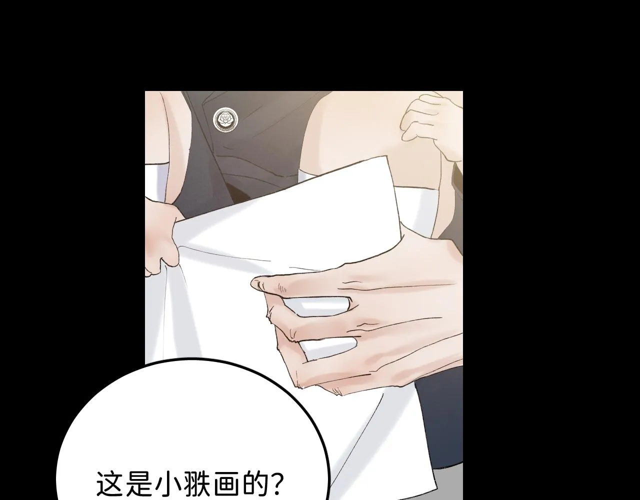 16 我们结束吧 第78页