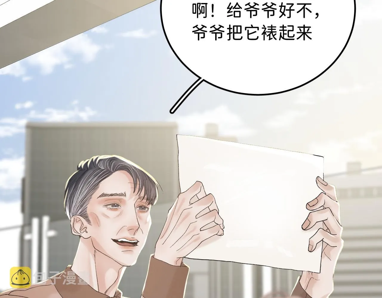 16 我们结束吧 第81页