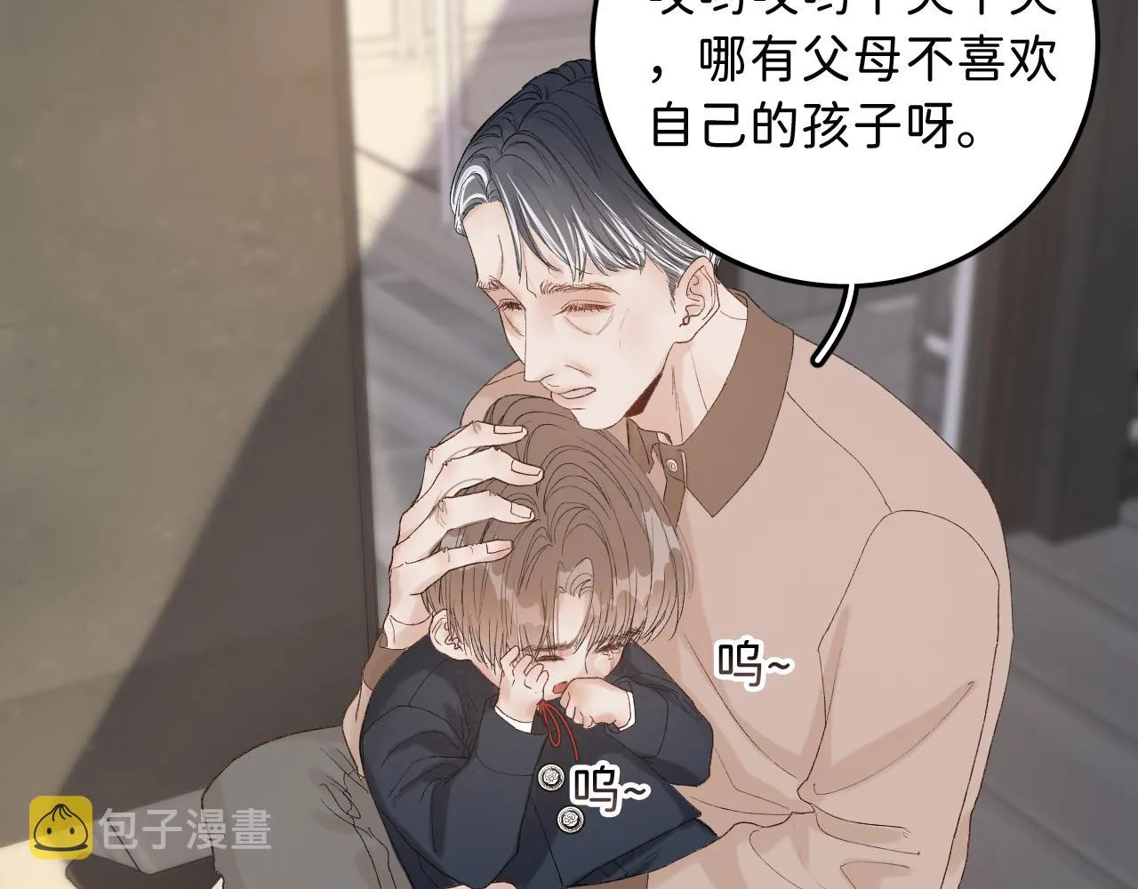 16 我们结束吧 第85页