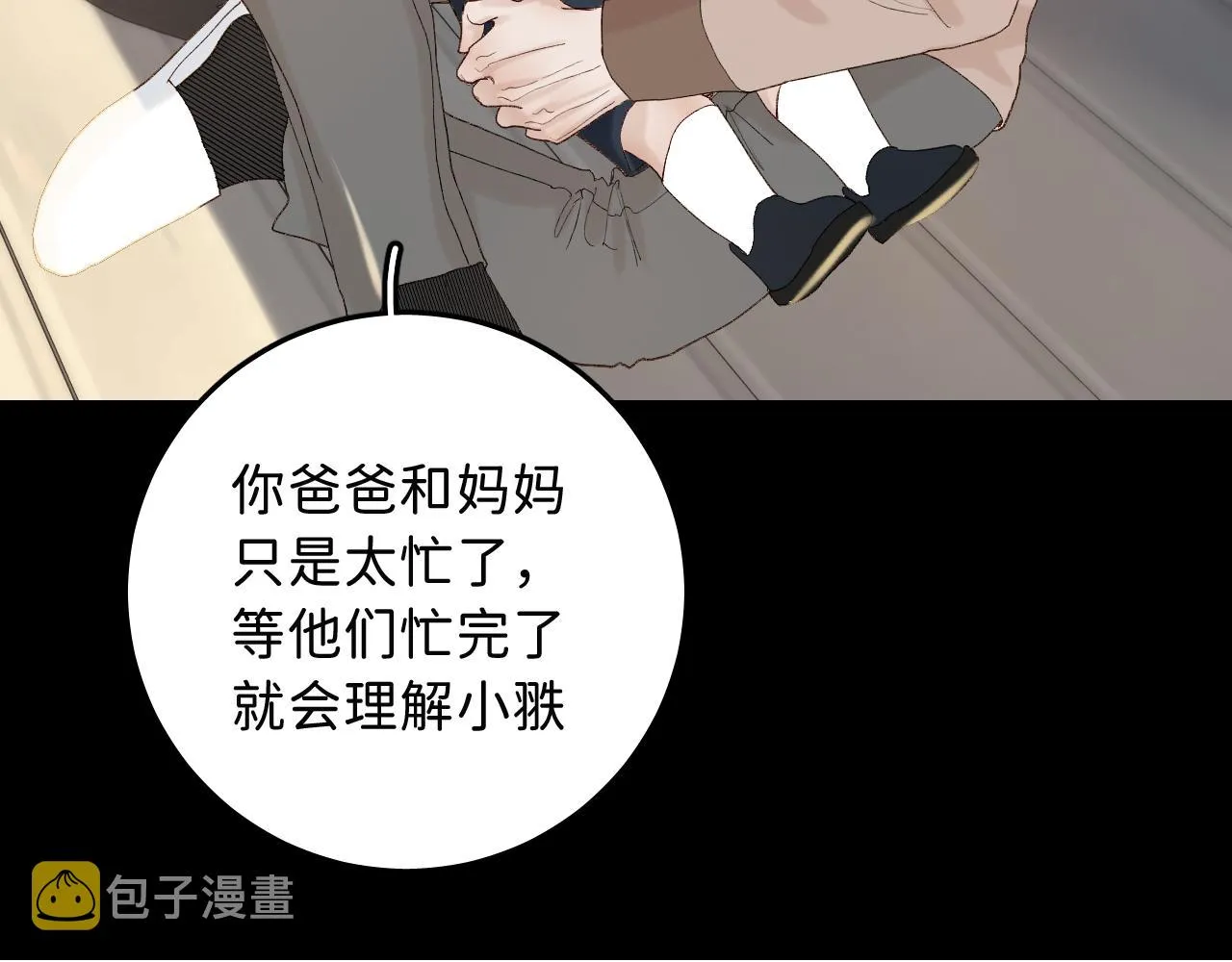 16 我们结束吧 第86页