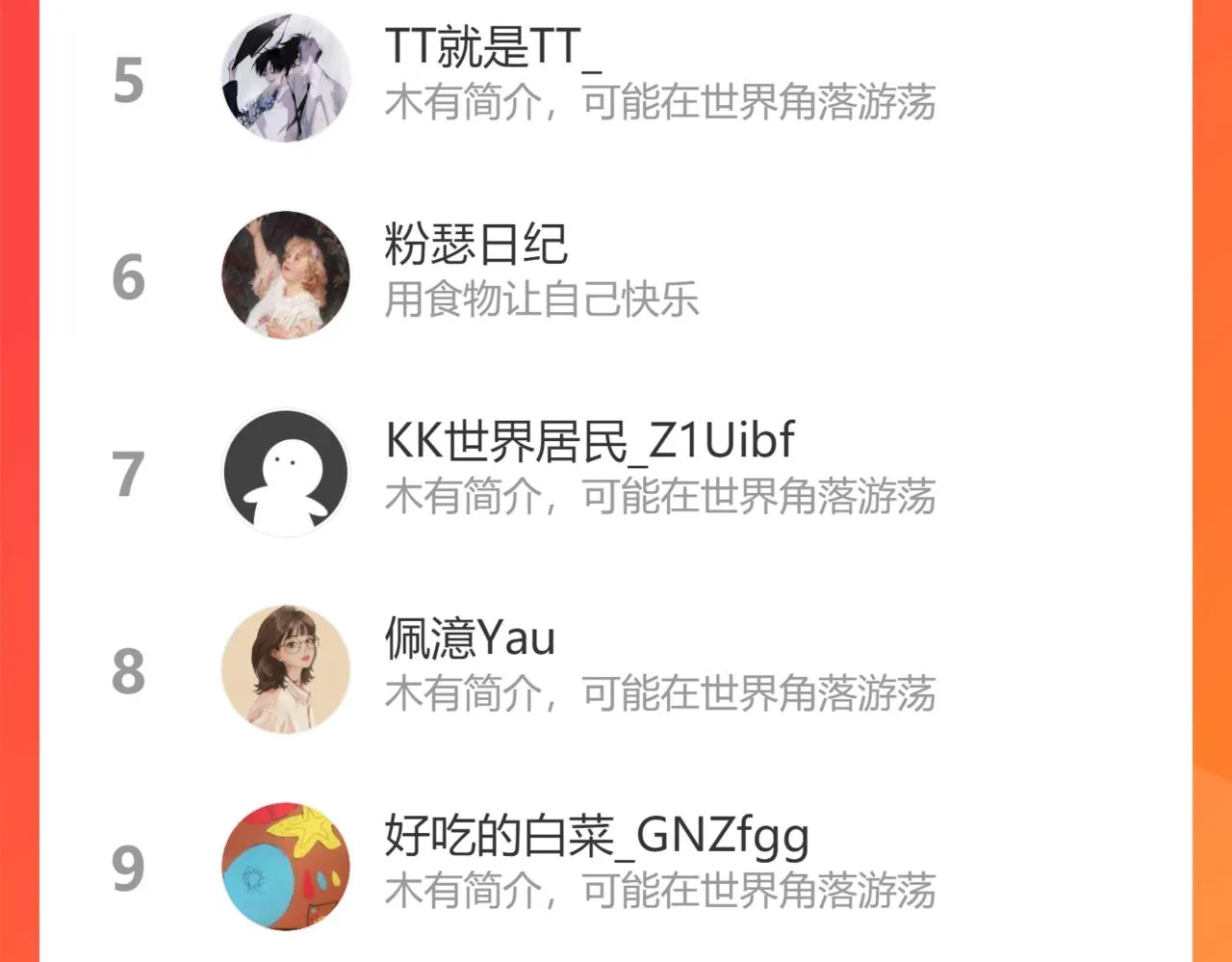 16 我们结束吧 第109页