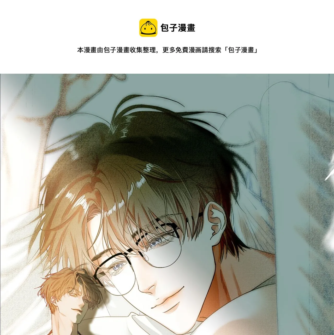 17 你这次动真心了？ 第1页