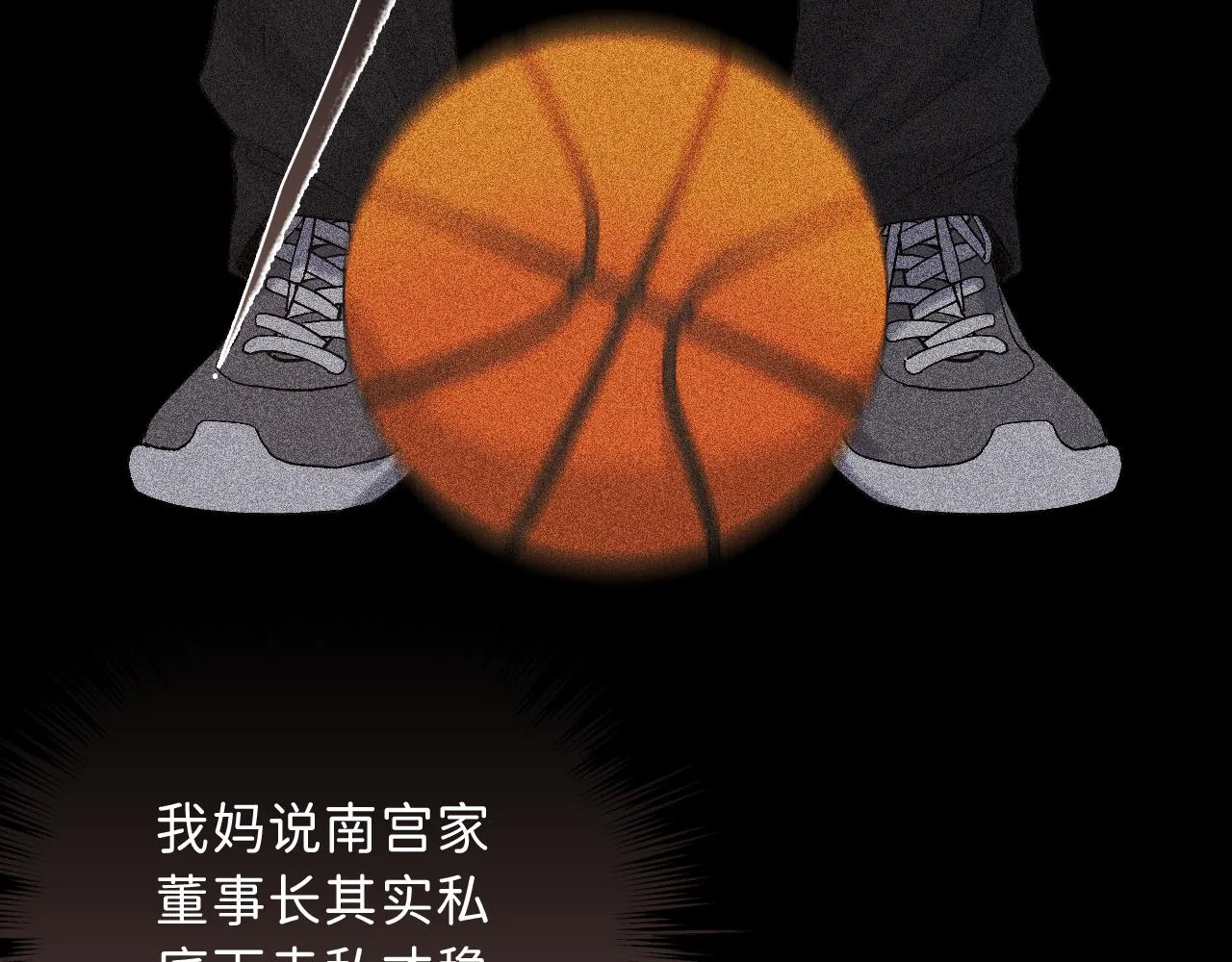 17 你这次动真心了？ 第6页