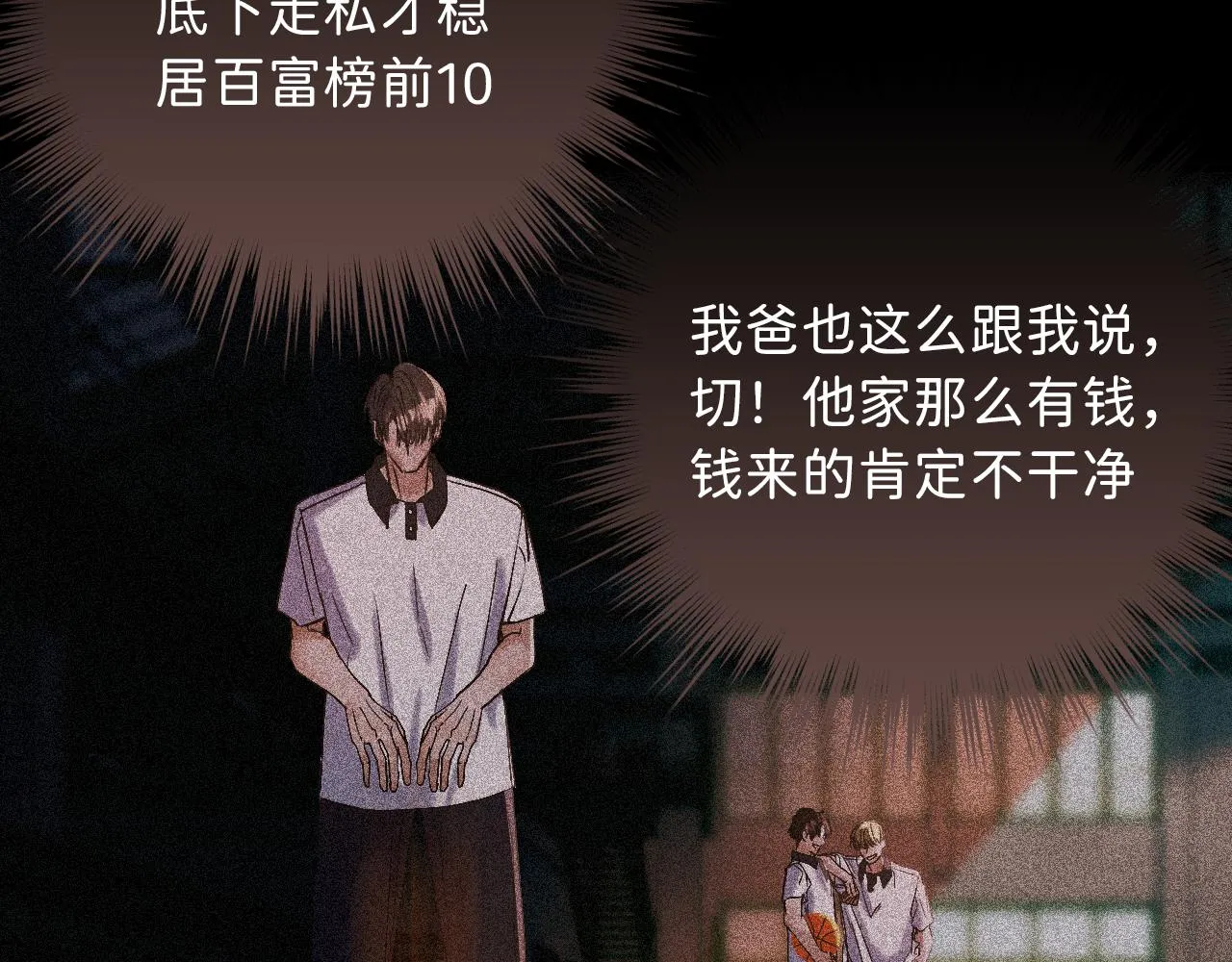 17 你这次动真心了？ 第7页