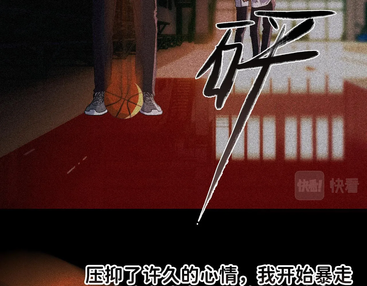 17 你这次动真心了？ 第8页