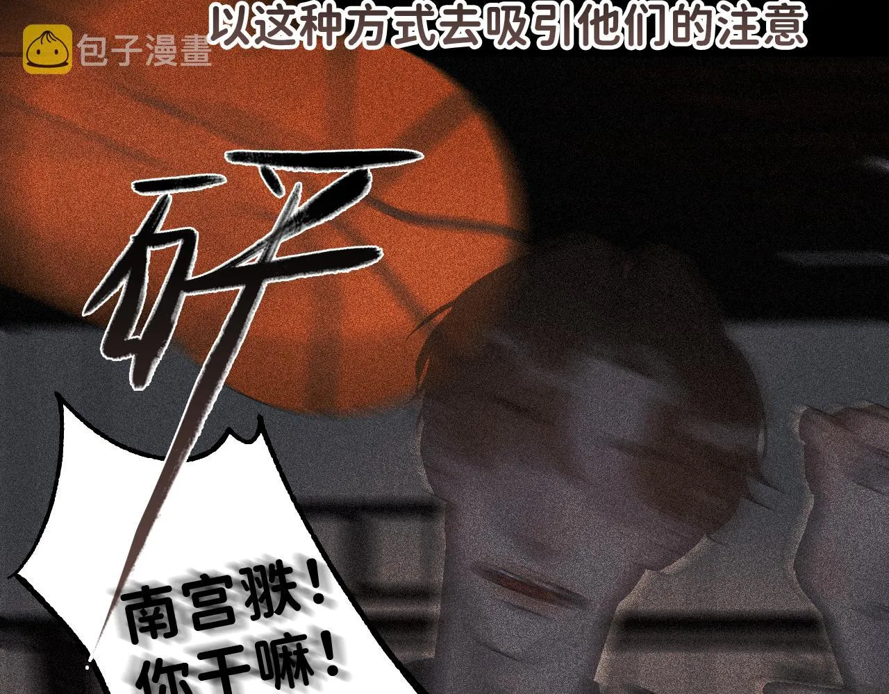 17 你这次动真心了？ 第9页