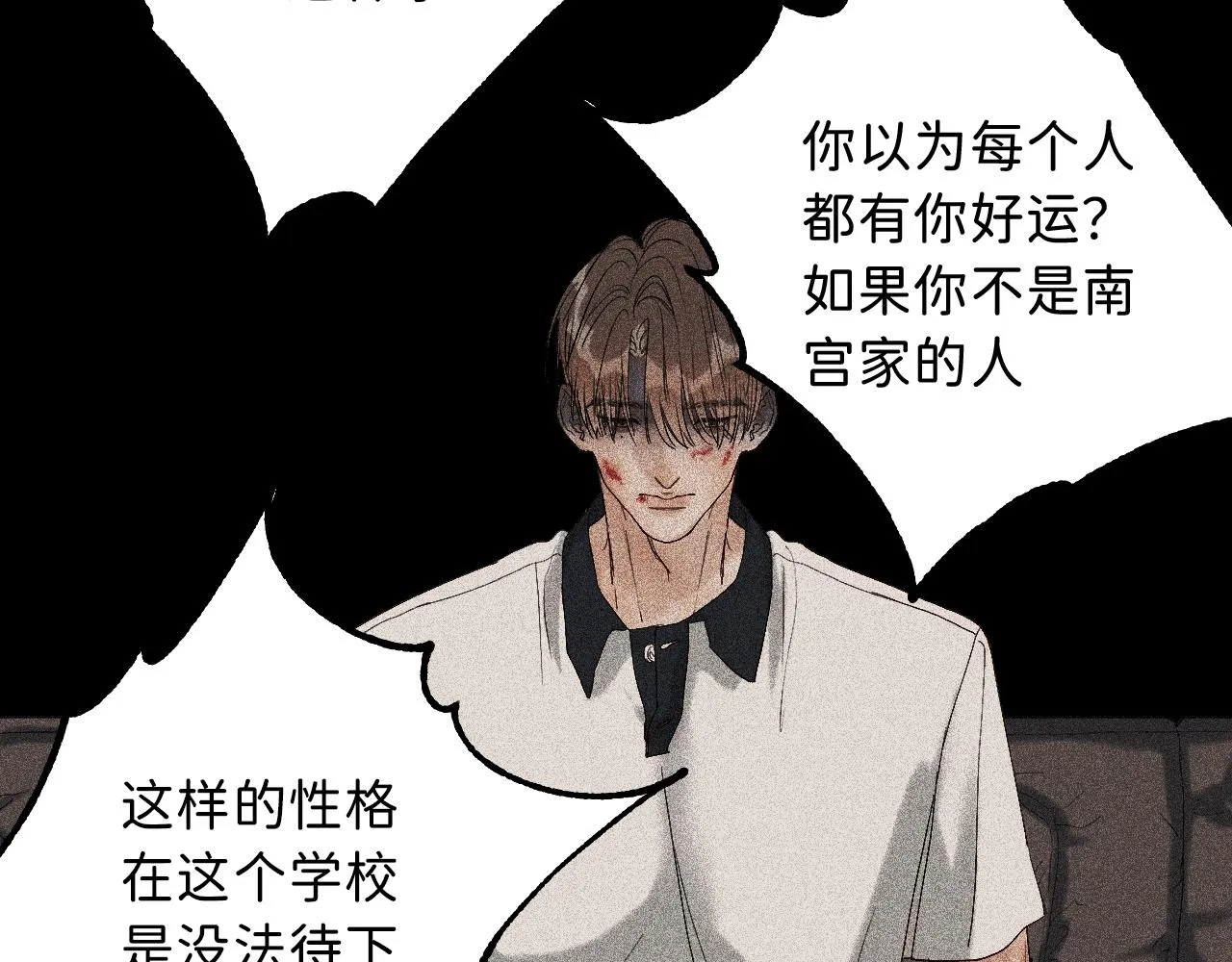 17 你这次动真心了？ 第11页