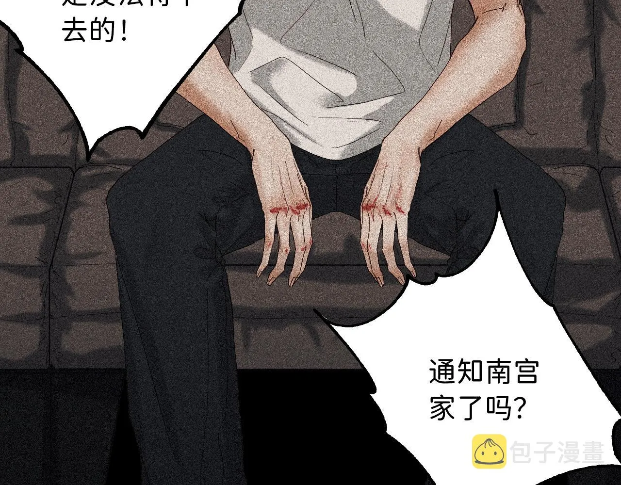 17 你这次动真心了？ 第12页