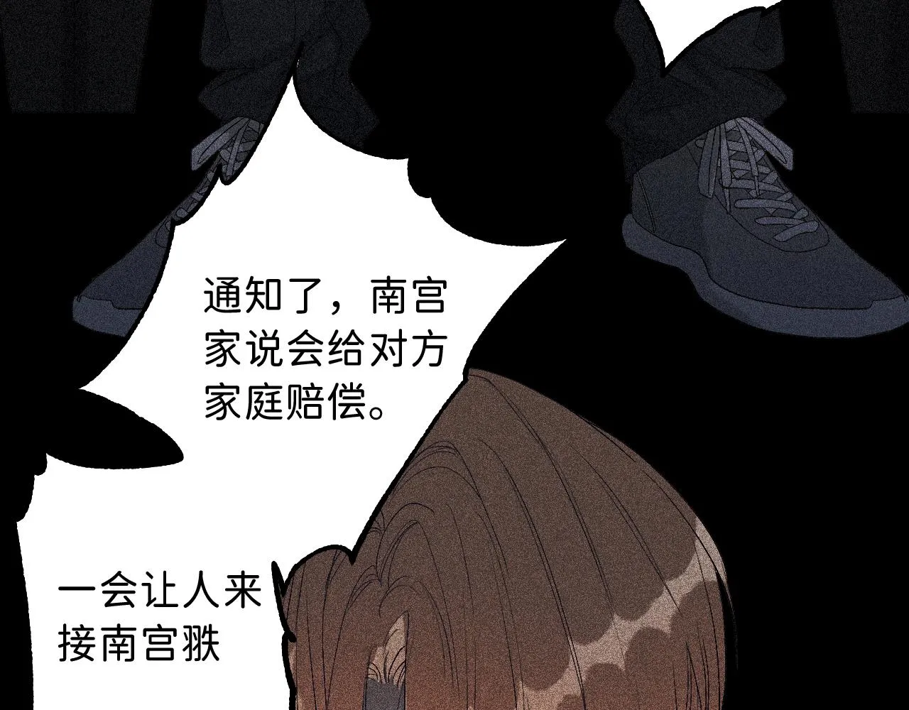 17 你这次动真心了？ 第13页