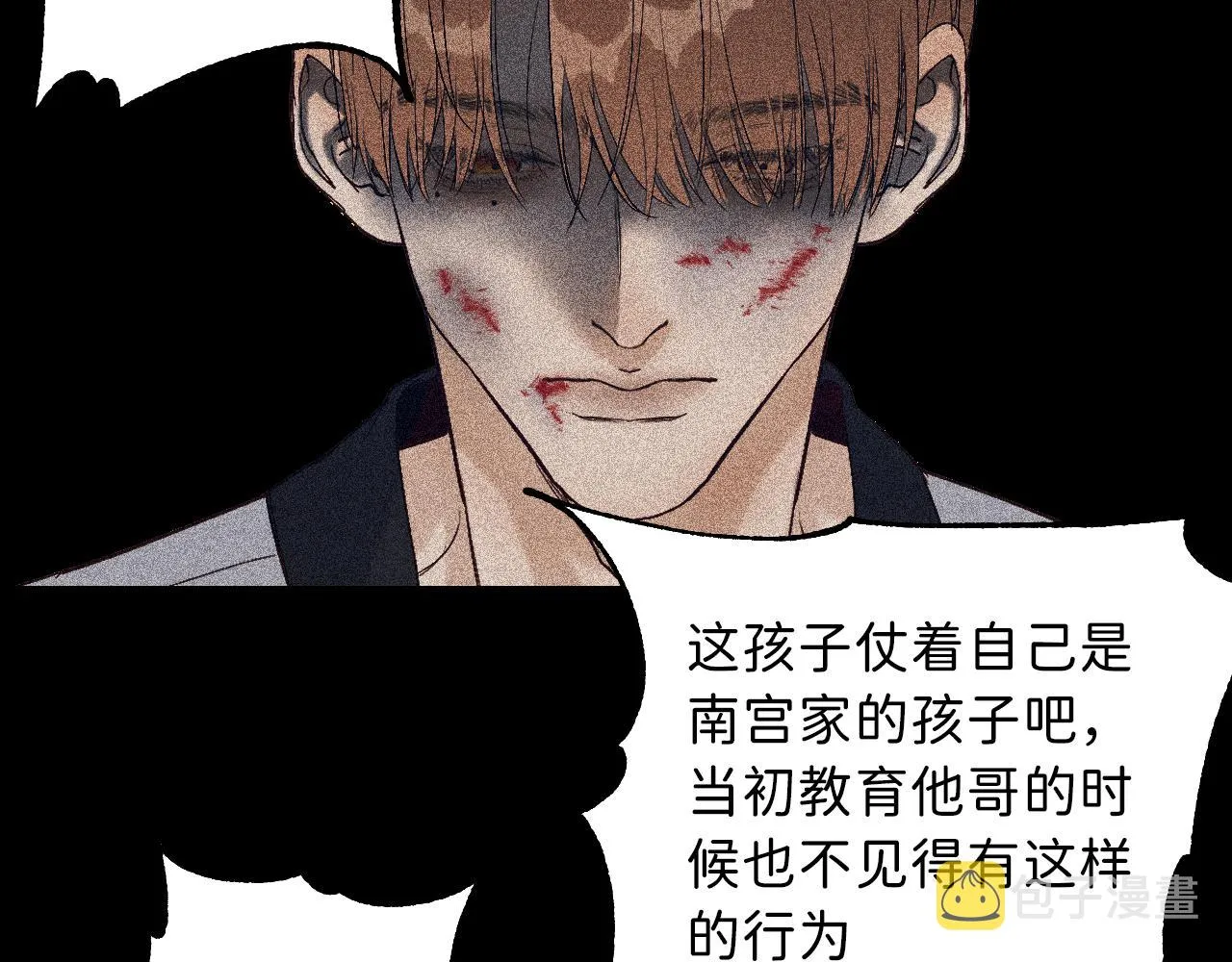 17 你这次动真心了？ 第14页