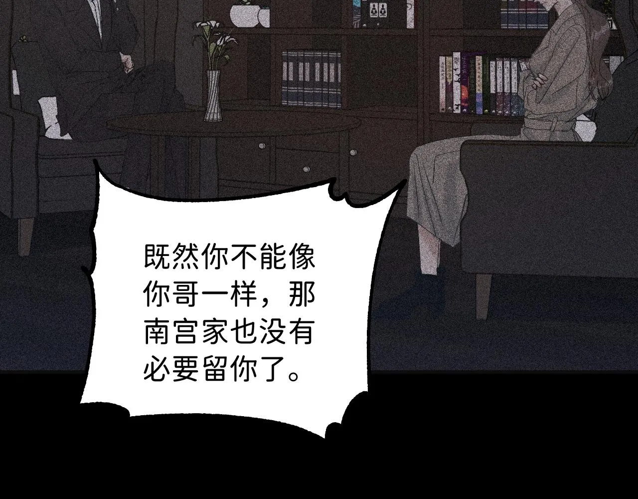 17 你这次动真心了？ 第17页