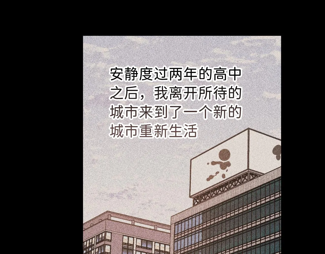 17 你这次动真心了？ 第20页