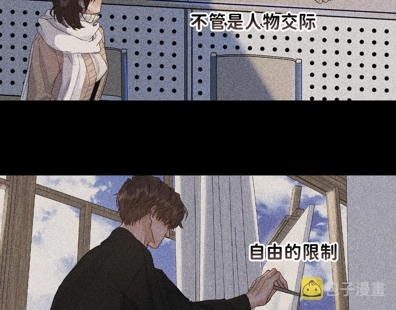 17 你这次动真心了？ 第24页