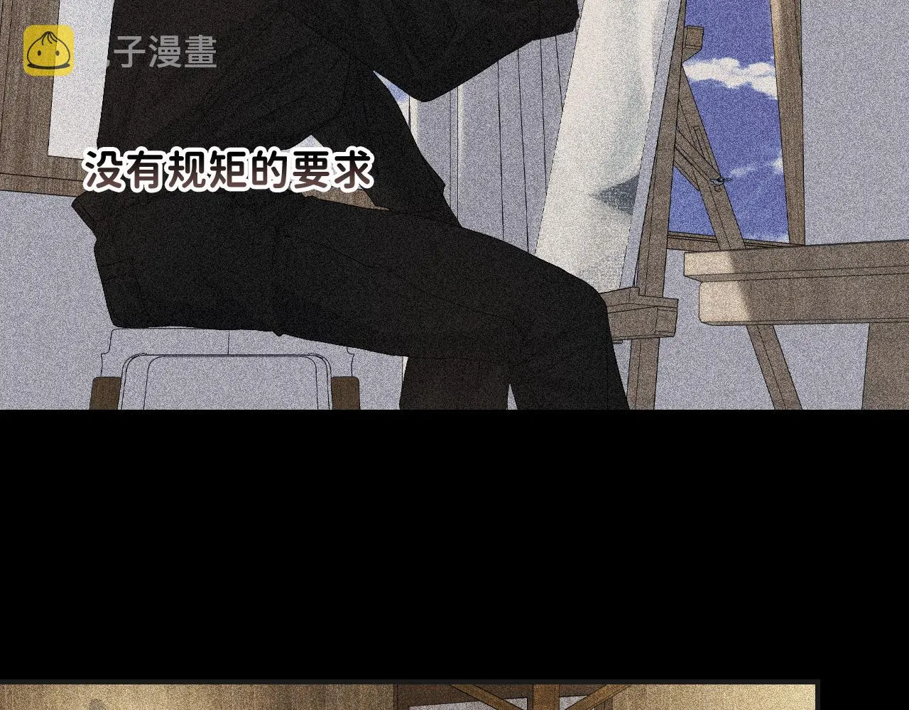 17 你这次动真心了？ 第25页