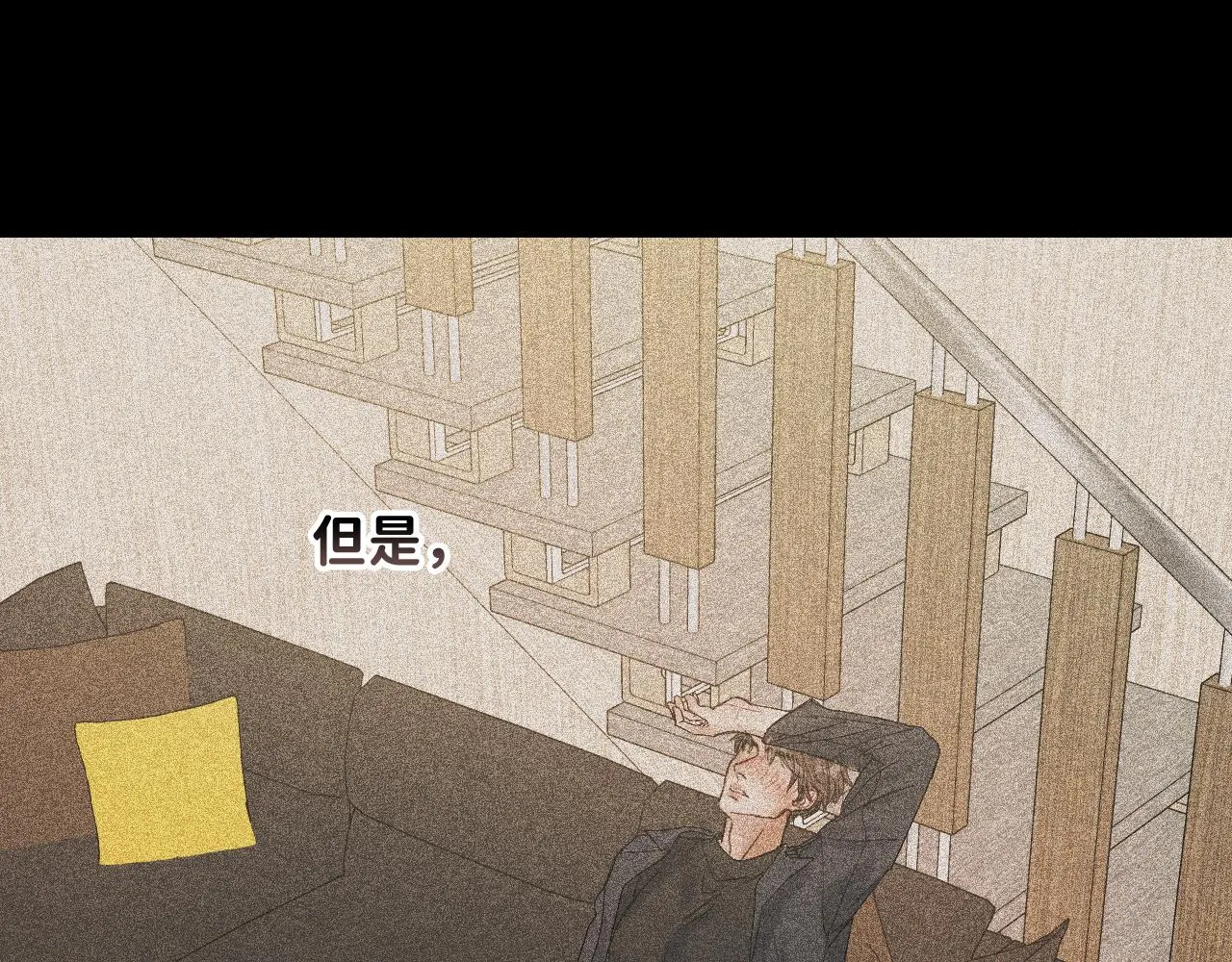 17 你这次动真心了？ 第27页