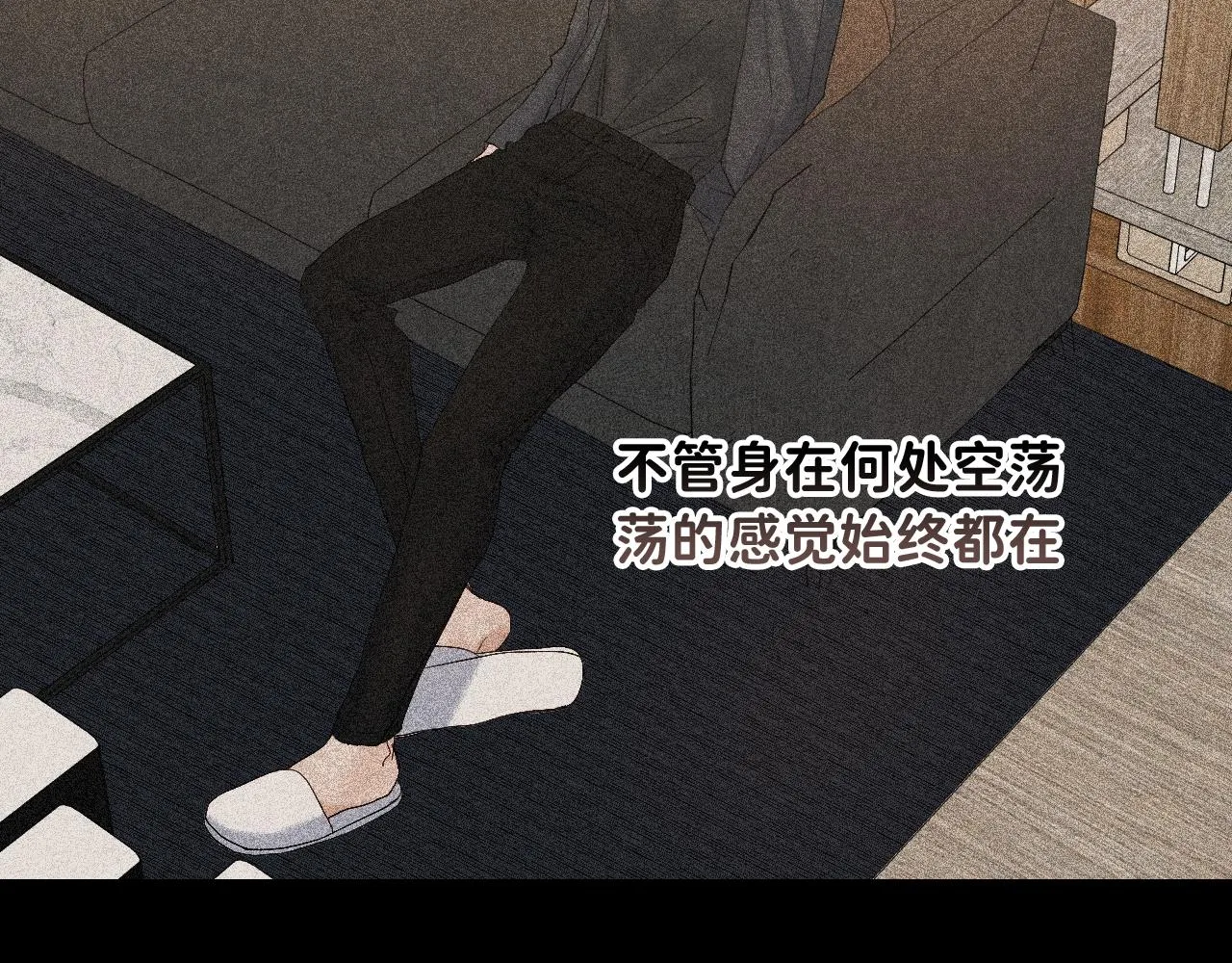 17 你这次动真心了？ 第28页
