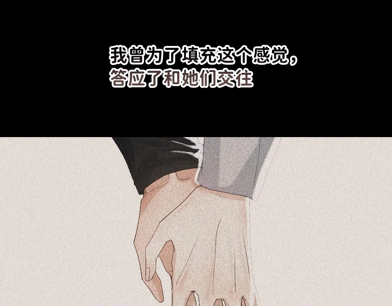 17 你这次动真心了？ 第29页
