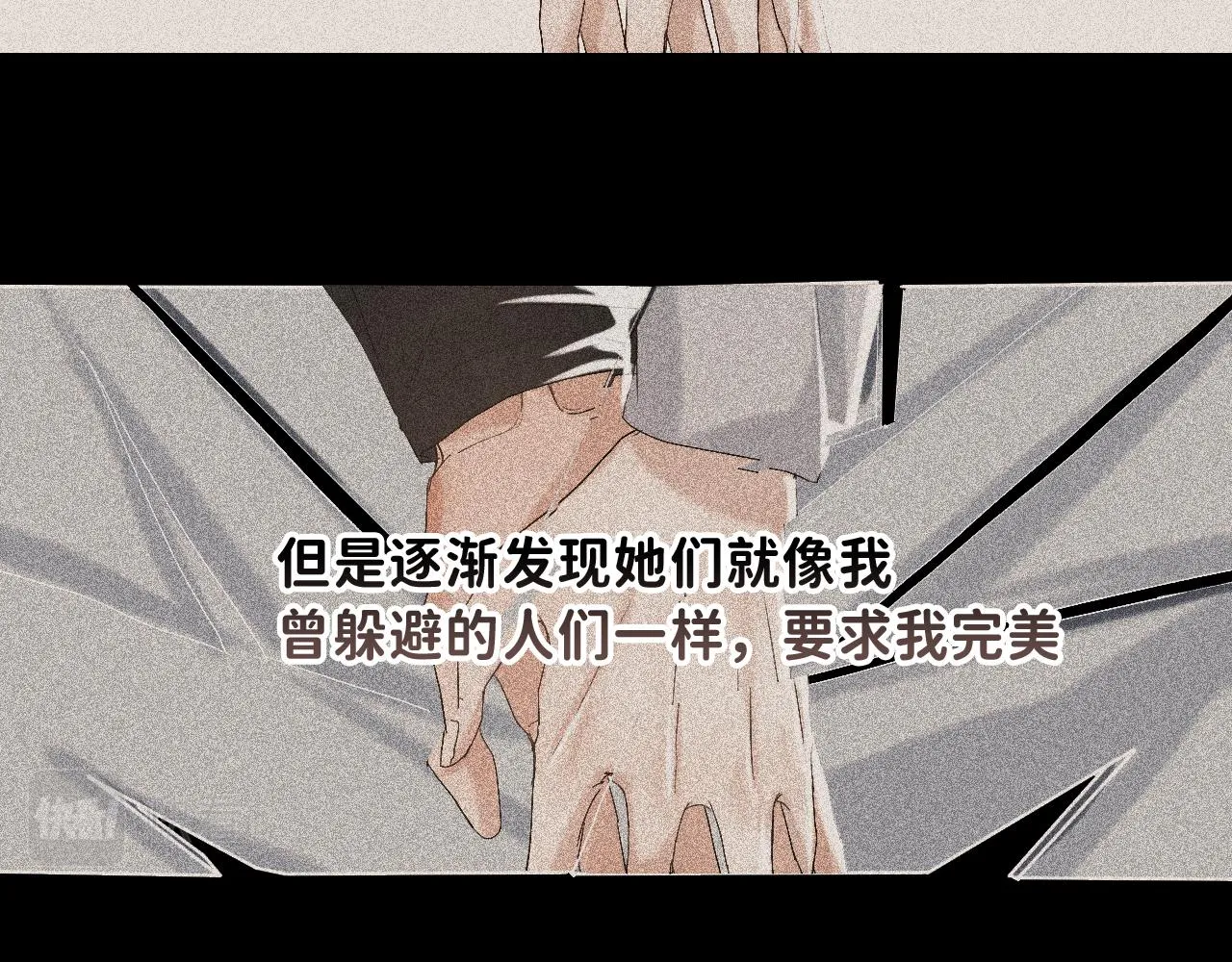 17 你这次动真心了？ 第30页
