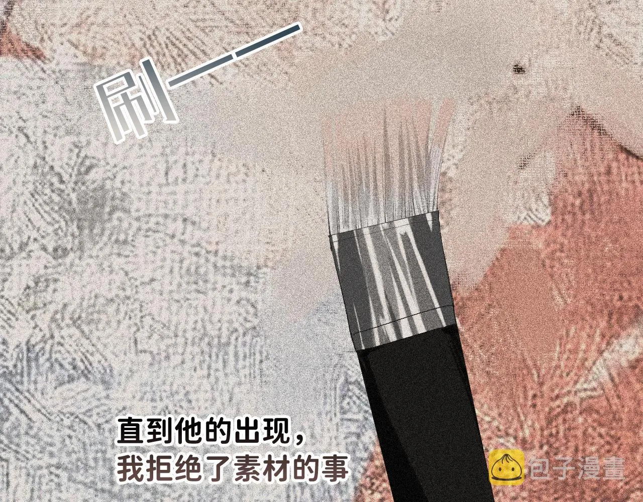 17 你这次动真心了？ 第33页
