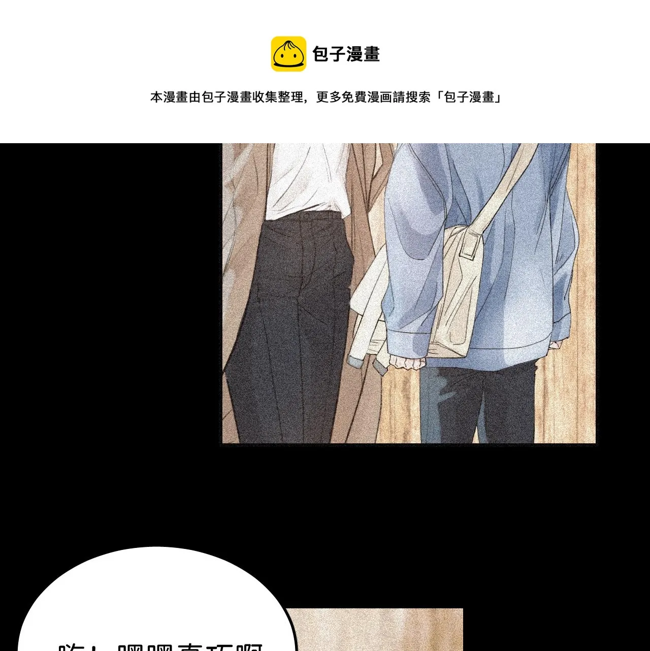 17 你这次动真心了？ 第40页