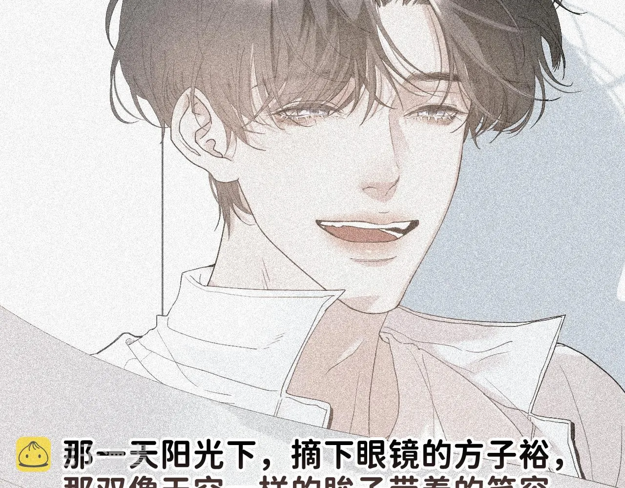 17 你这次动真心了？ 第53页