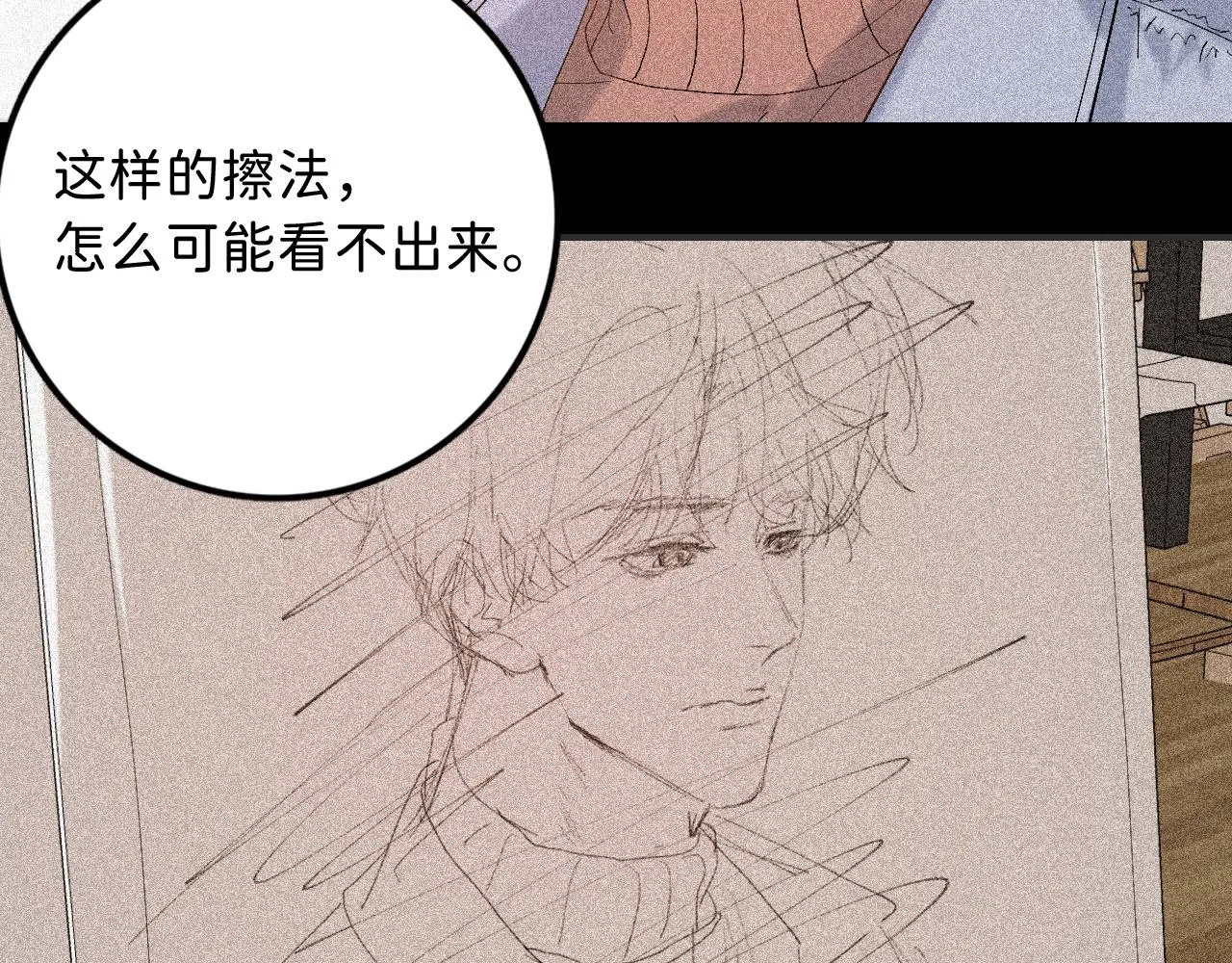 17 你这次动真心了？ 第57页