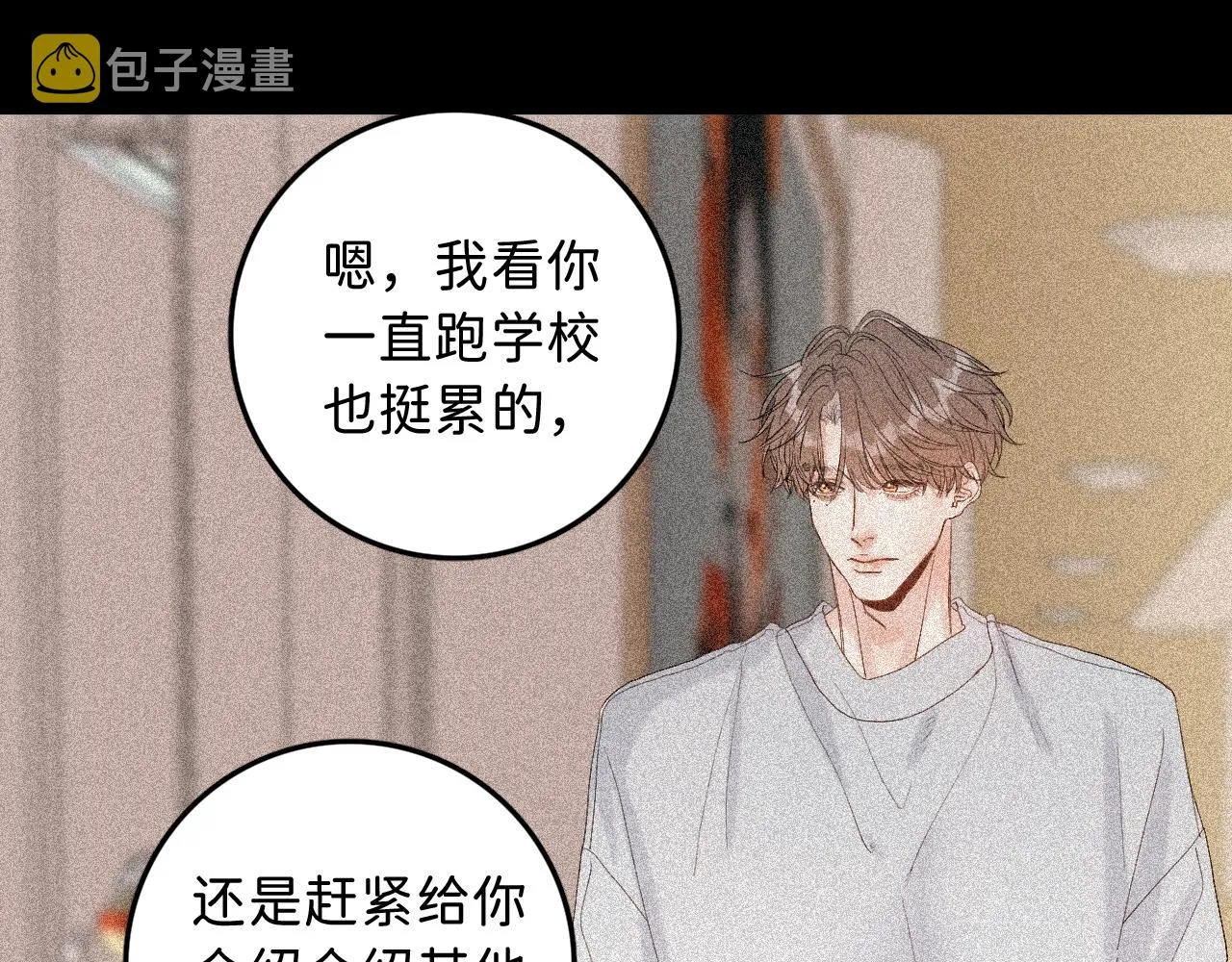 17 你这次动真心了？ 第59页