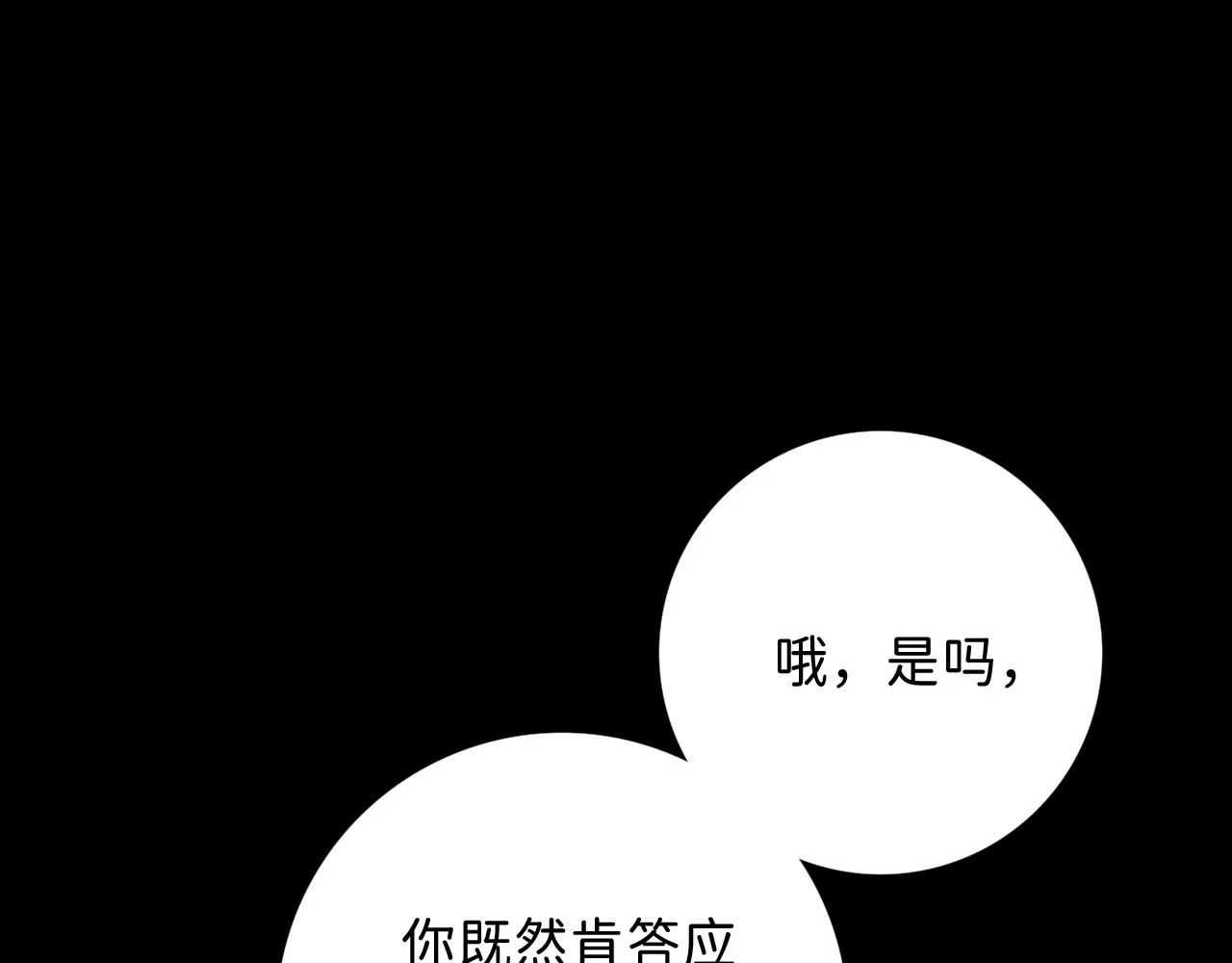 17 你这次动真心了？ 第61页