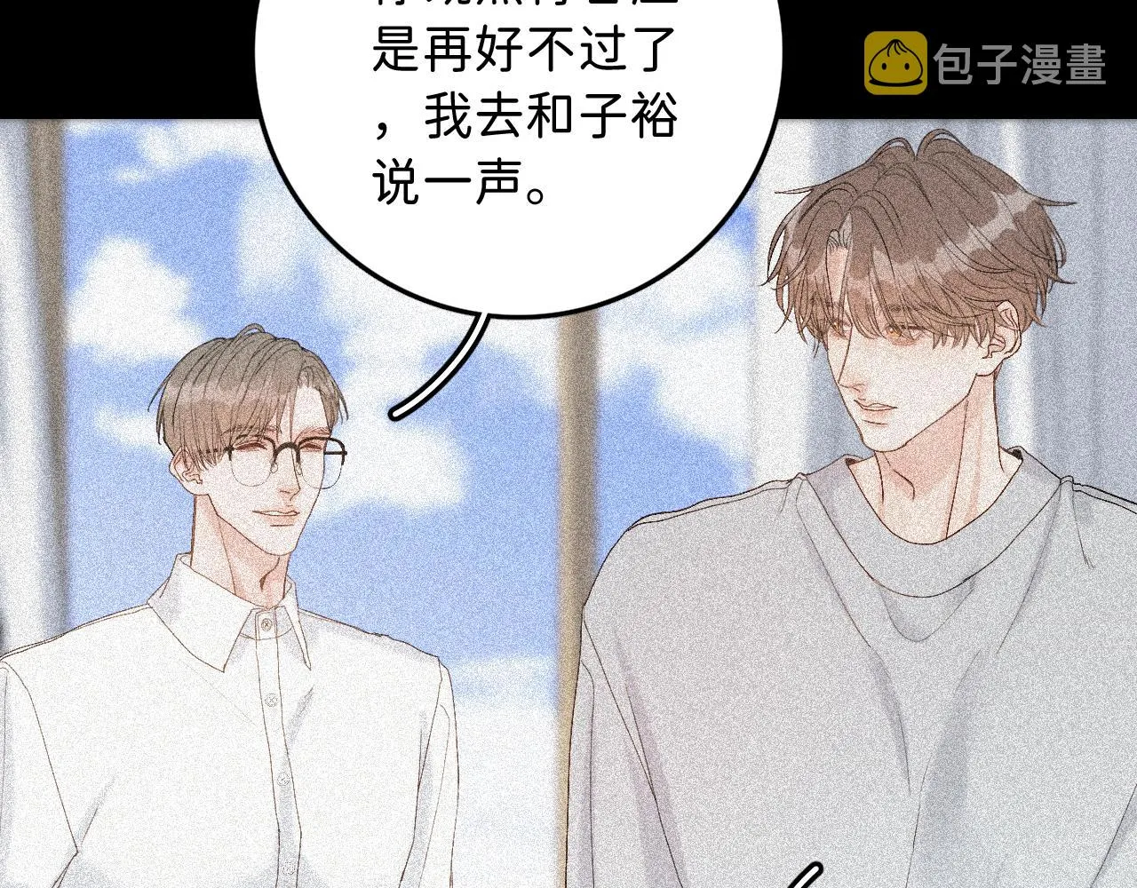 17 你这次动真心了？ 第62页