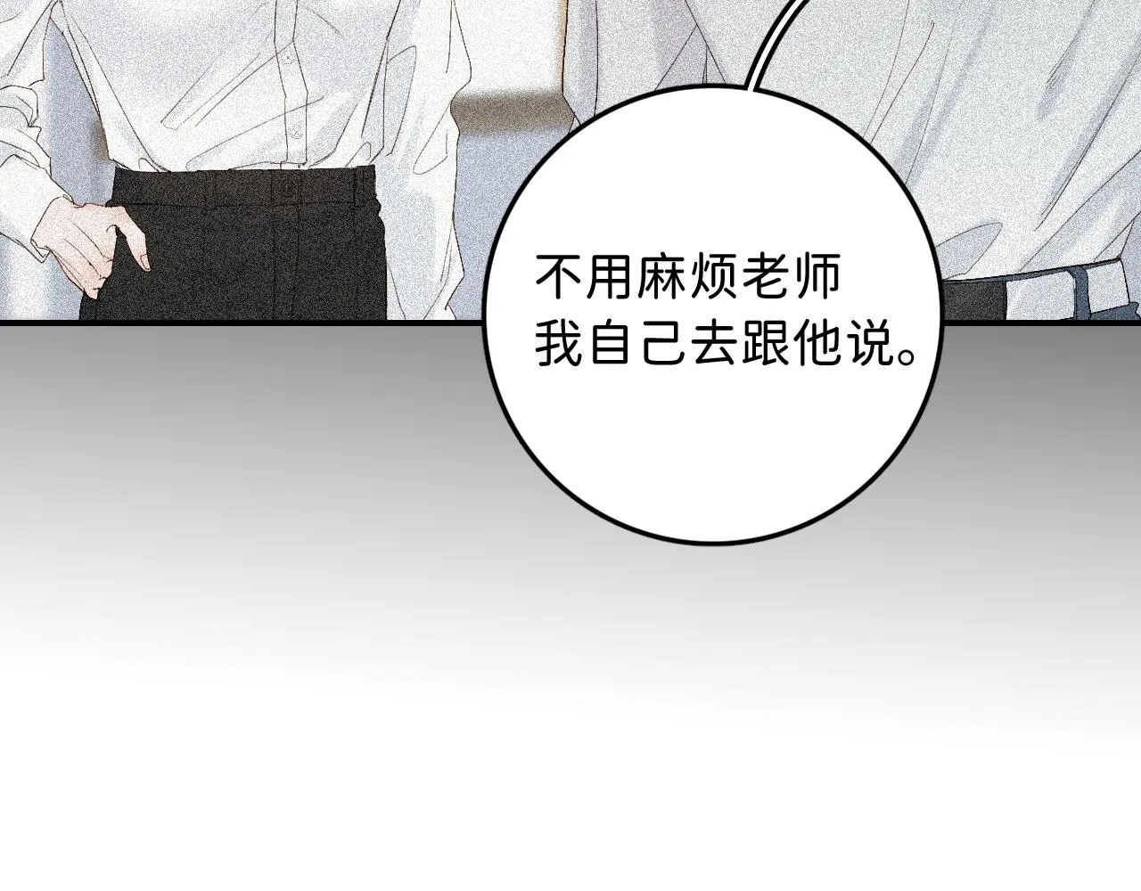 17 你这次动真心了？ 第63页