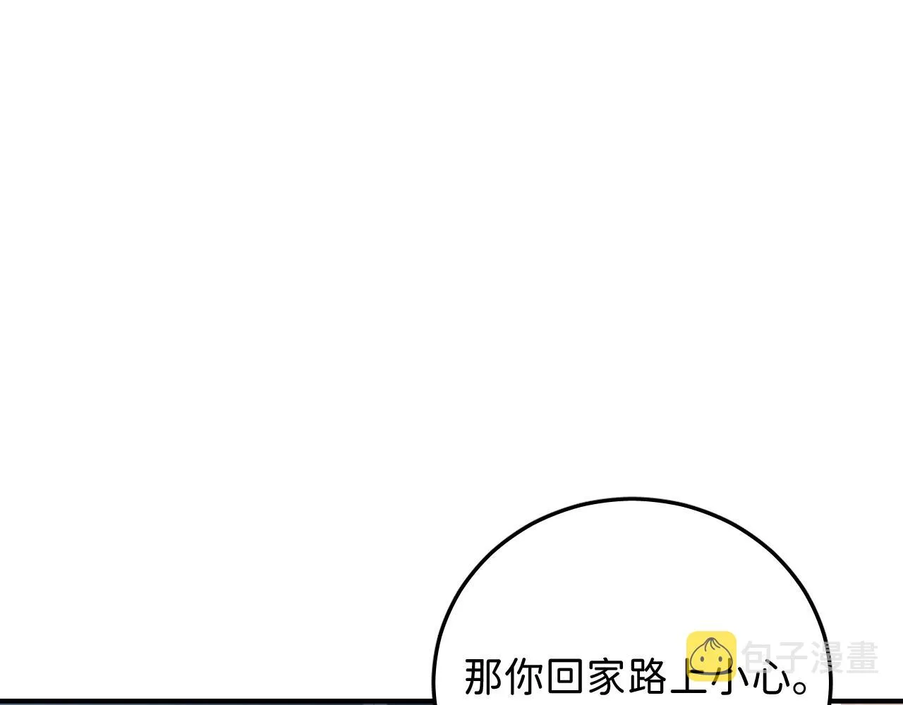 17 你这次动真心了？ 第74页