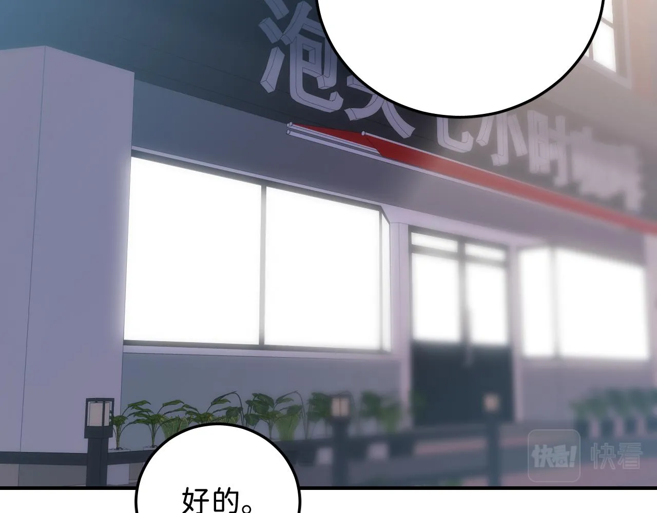 17 你这次动真心了？ 第75页