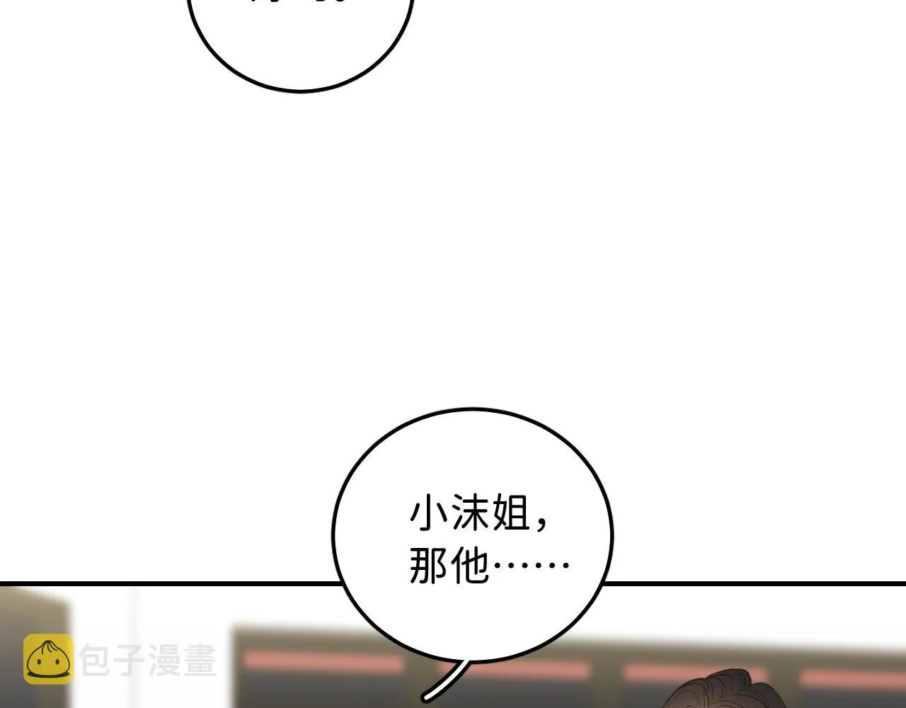 17 你这次动真心了？ 第76页