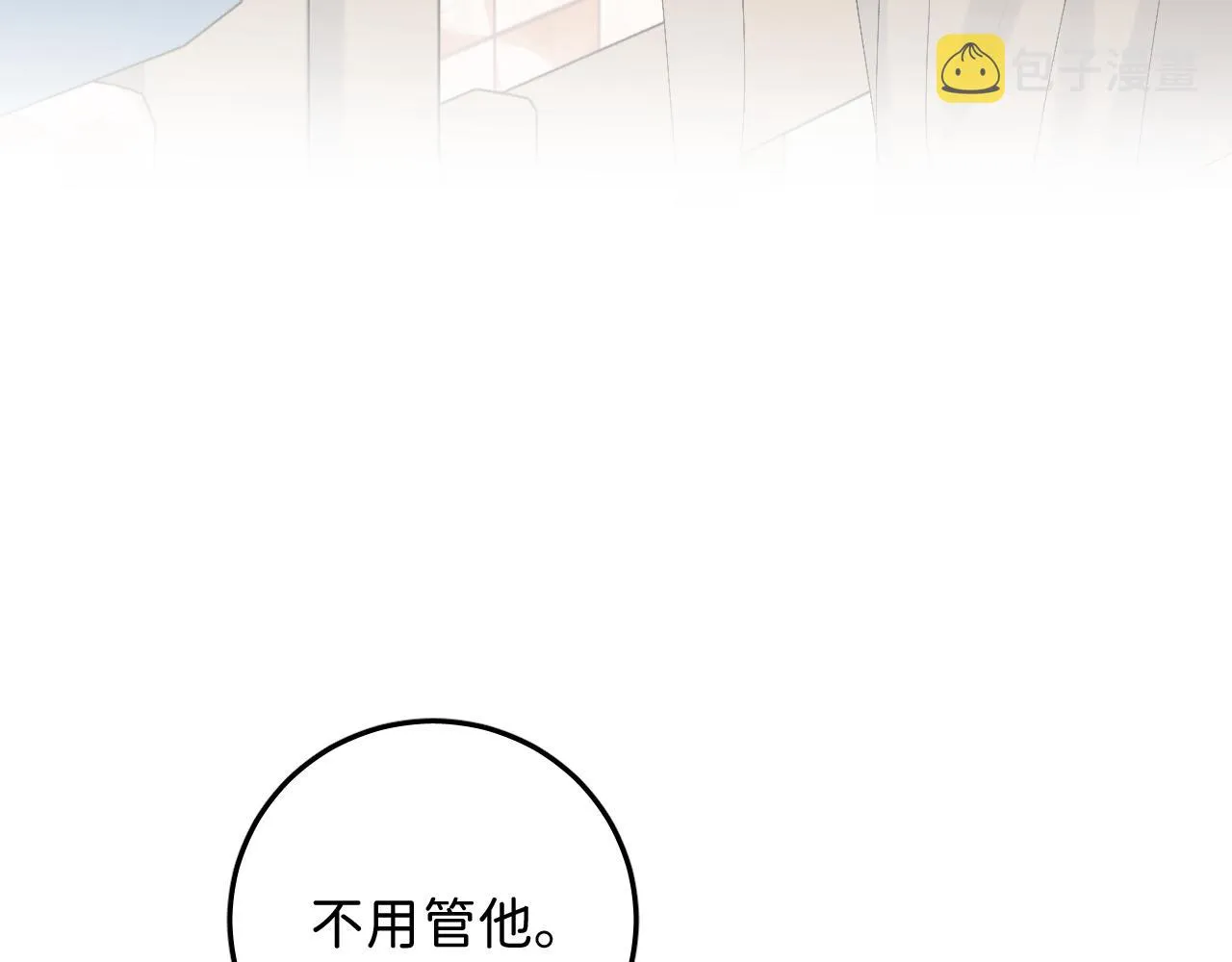 17 你这次动真心了？ 第81页