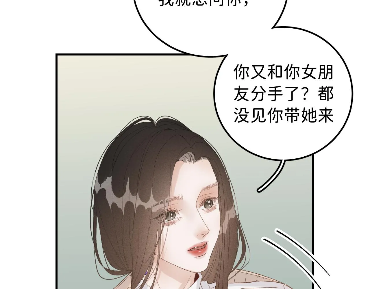 17 你这次动真心了？ 第85页