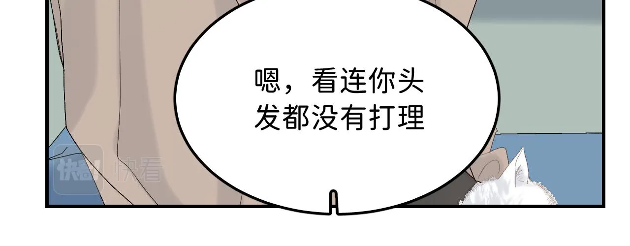 17 你这次动真心了？ 第90页