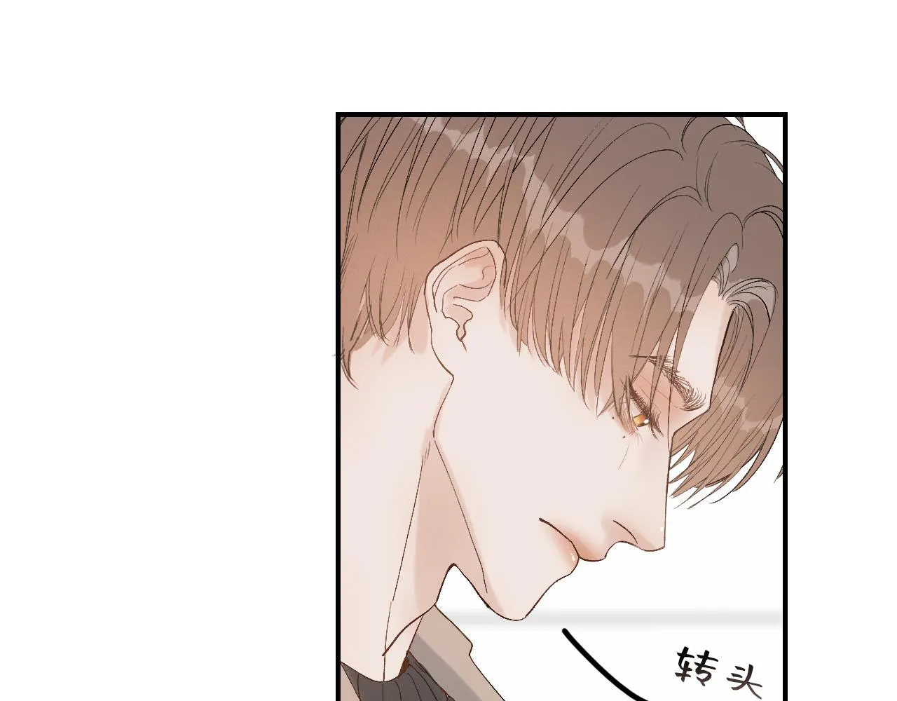 17 你这次动真心了？ 第91页