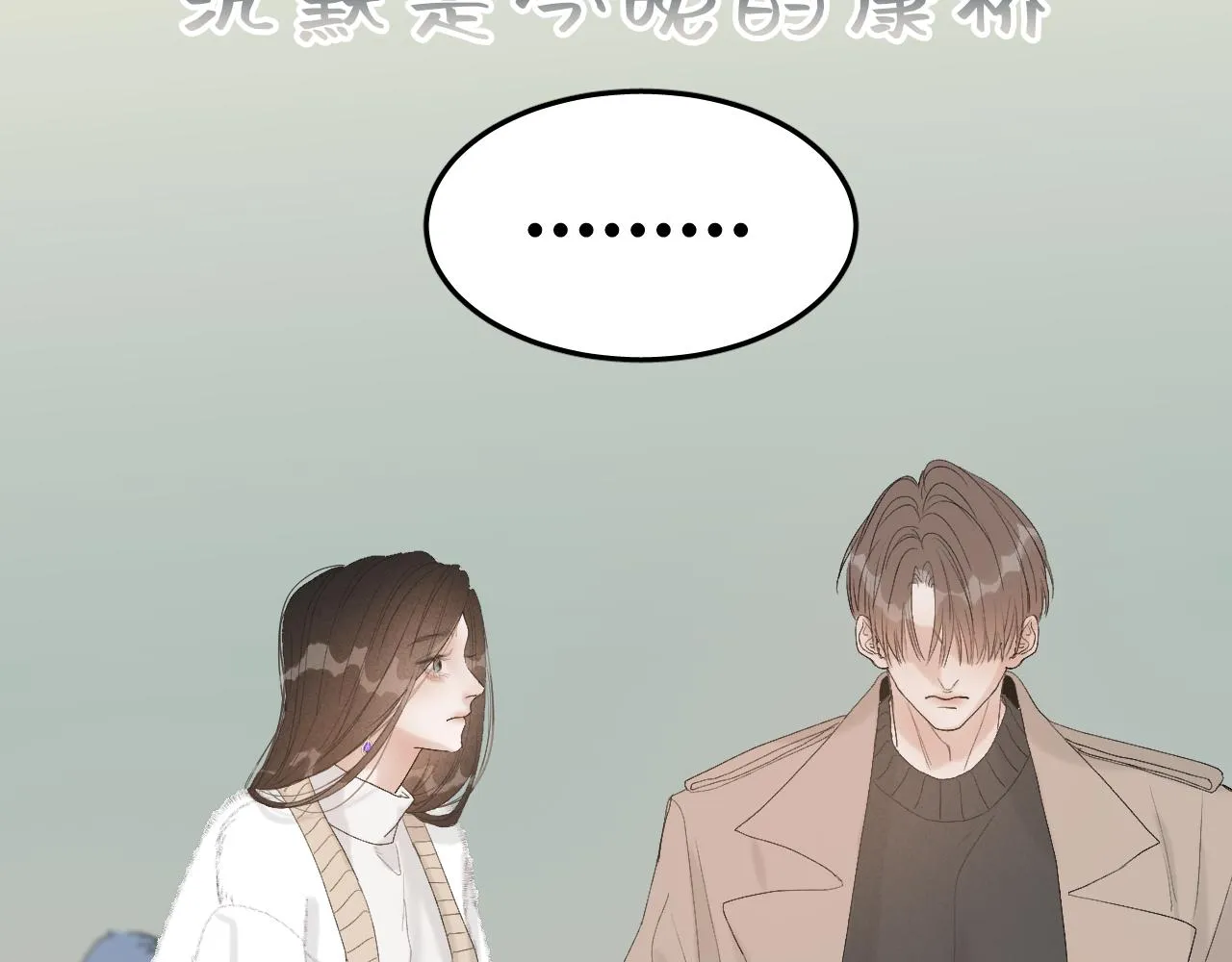 17 你这次动真心了？ 第97页